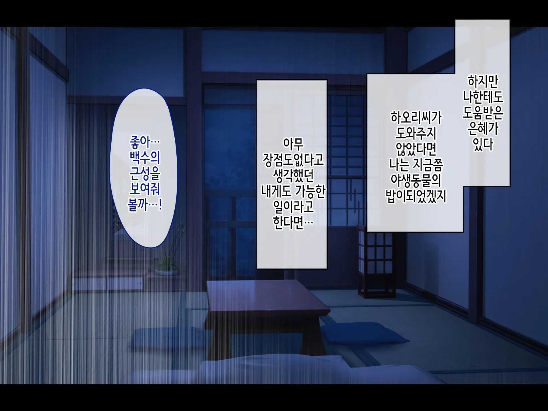 Saison Sunzen No Koumimura ~Yuiitsu No Otoko De Aru Ore No Kodane O Ubaiau Mesu-Tachi~ | 망하기 직전의 임신마을 ~유일한 남자인 내 아기씨를 빼앗으려 다투는 암컷들~